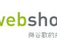 Logo_seo-webshop.de